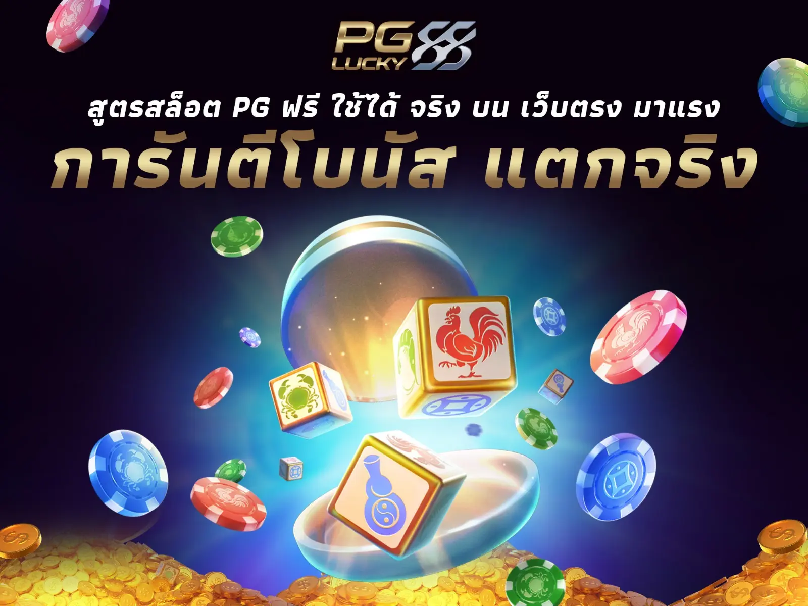 how to place a sports bet at a casino